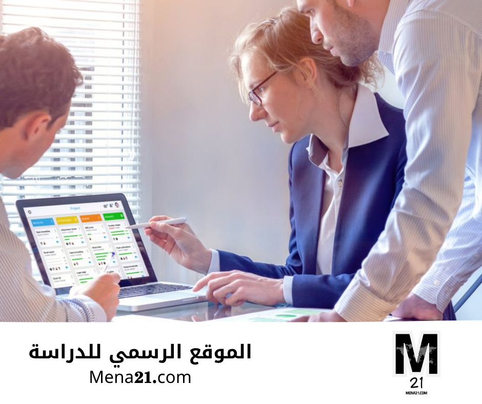 دراسة إدارة المشاريع في لوكسمبورغ