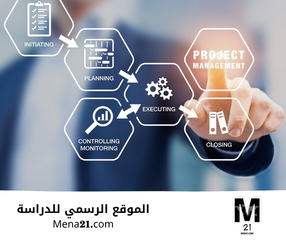 دراسة إدارة المشاريع في موريتانيا