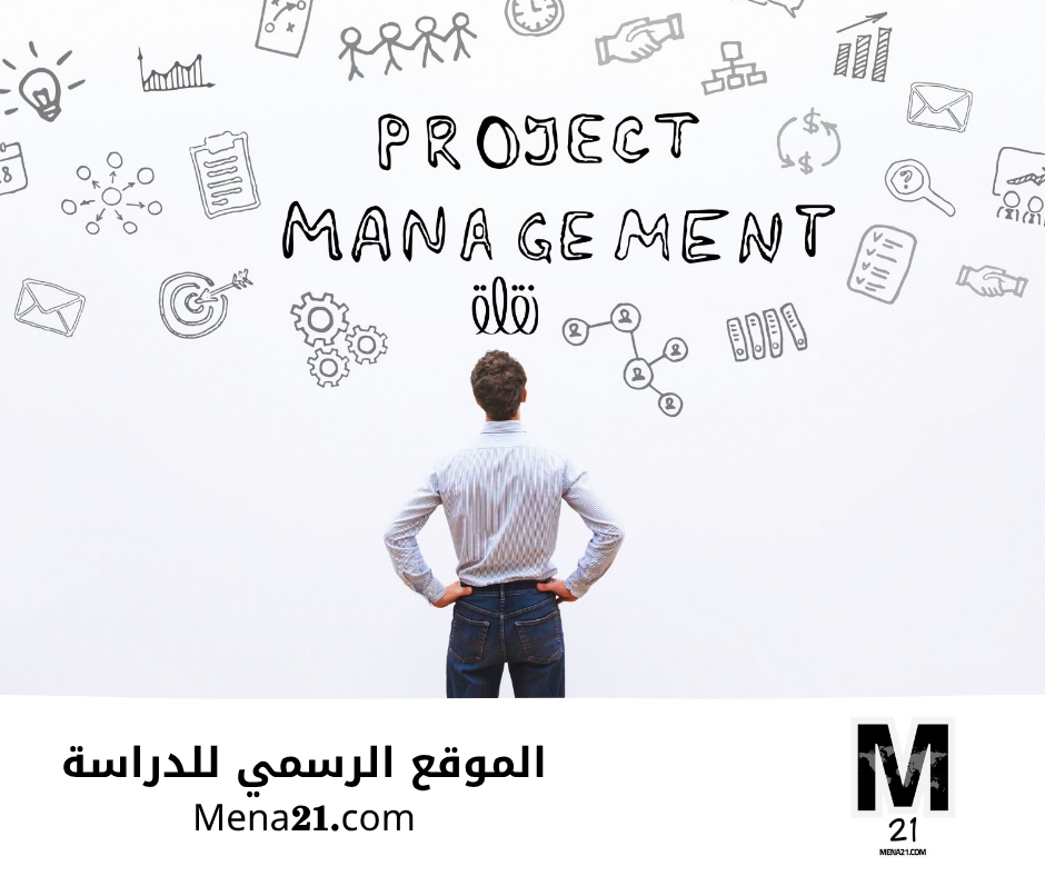 دراسة إدارة المشاريع في رومانيا