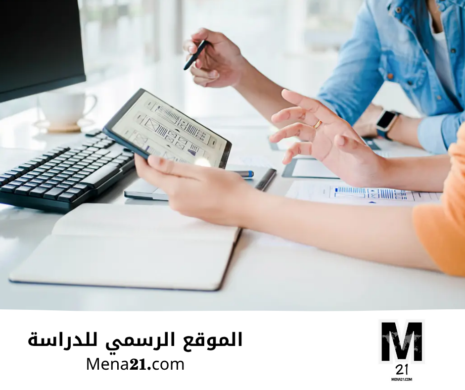 دراسة إدارة المشاريع في العراق