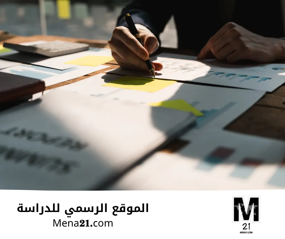 دراسة إدارة المشاريع في عُمان