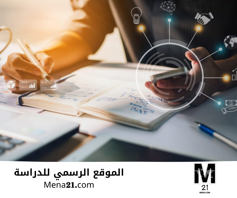 دراسة إدارة المشاريع في سوريا