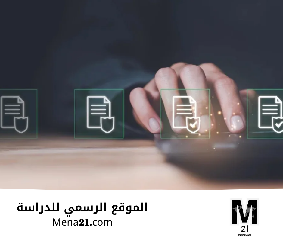 دراسة الأمن السيبراني في المكسيك