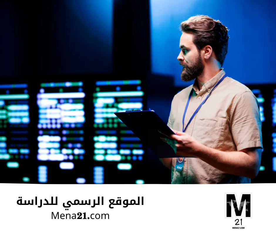 دراسة الأمن السيبراني في كرواتيا
