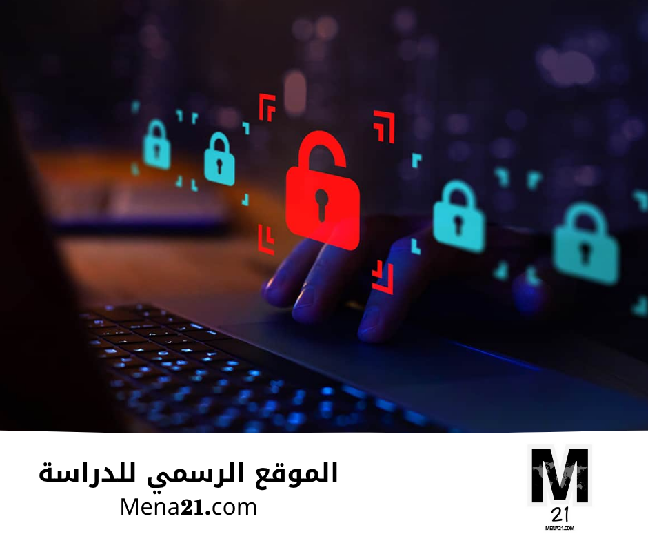 دراسة الأمن السيبراني في كوريا الجنوبية
