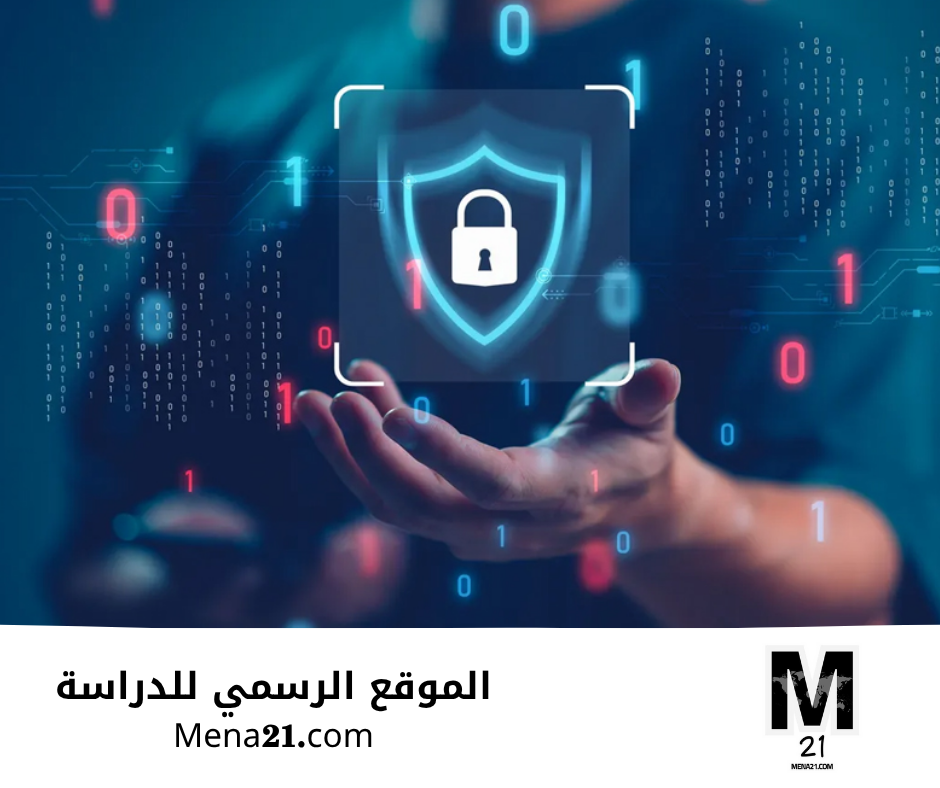 دراسة الأمن السيبراني في الهند