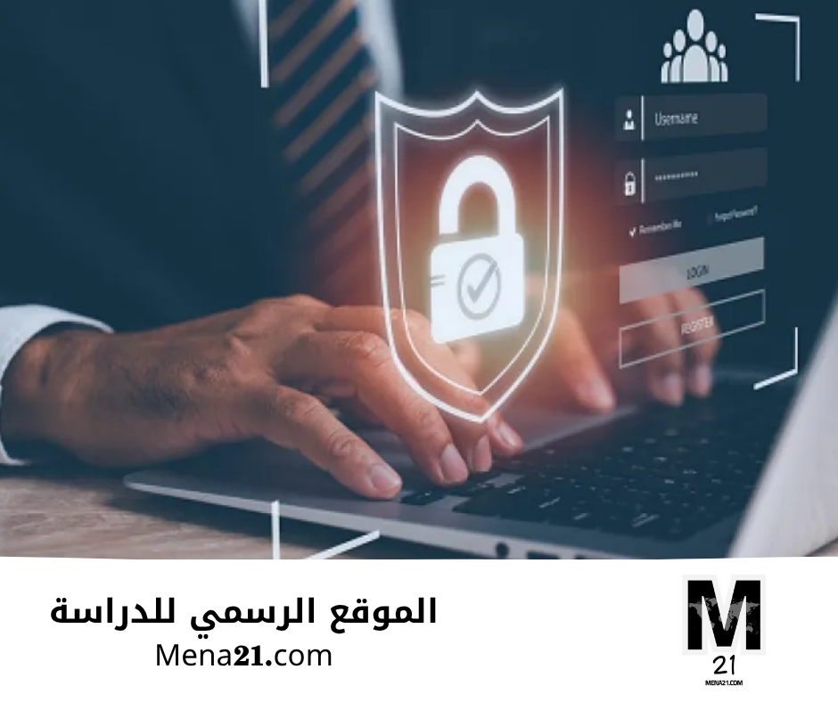 دراسة الأمن السيبراني في الولايات المتحدة
