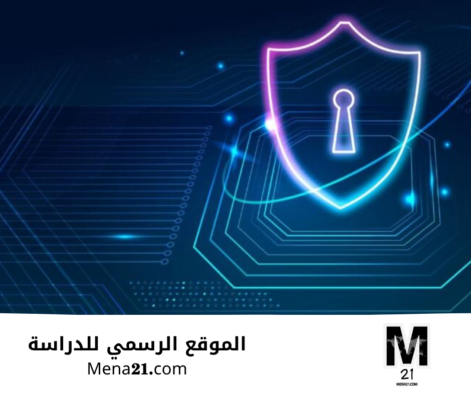 دراسة الأمن السيبراني في المملكة المتحدة