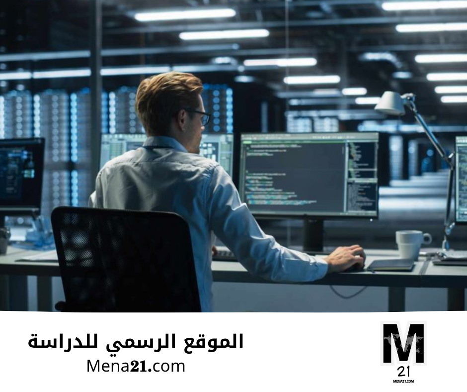 دراسة الأمن السيبراني في بولندا