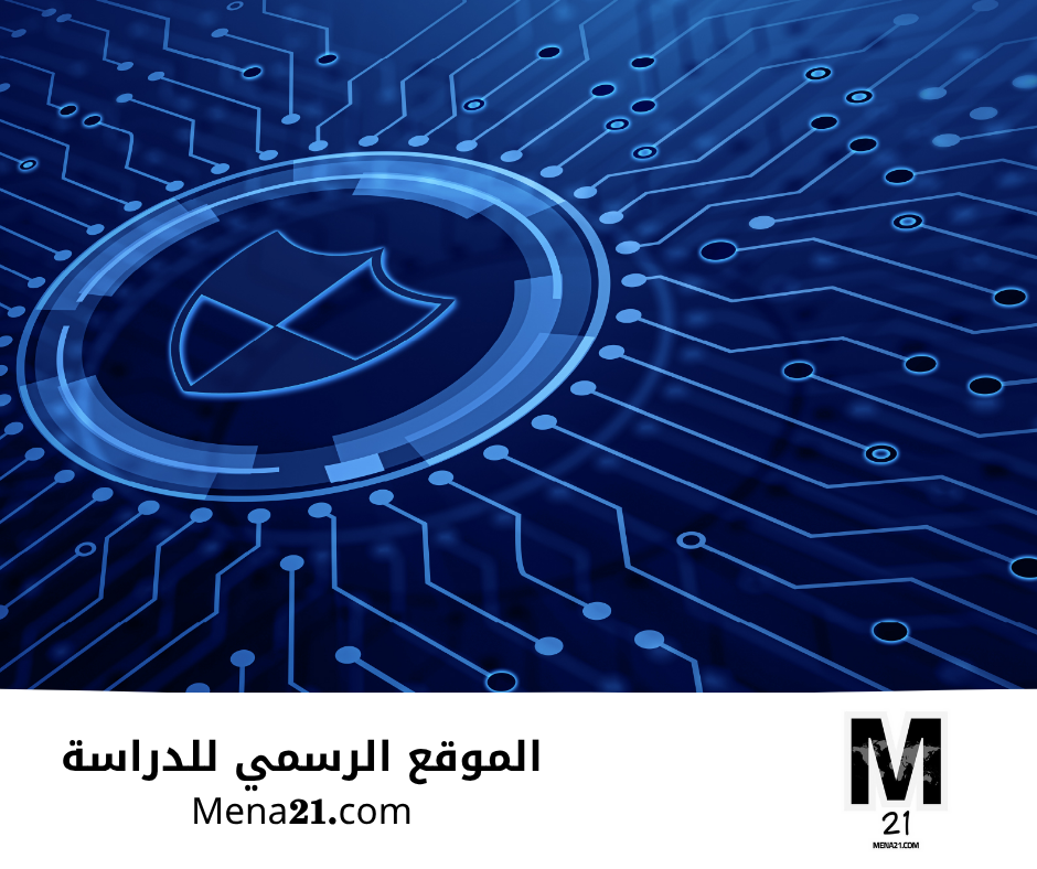 دراسة الأمن السيبراني في السويد