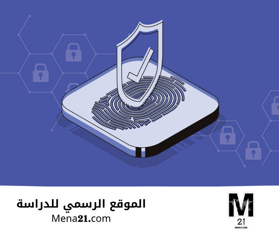 دراسة الأمن السيبراني في بلغاريا