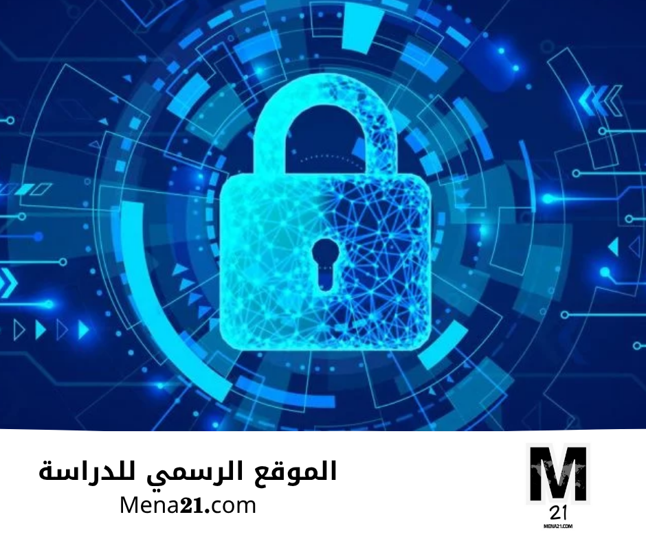 دراسة الأمن السيبراني في سنغافورة