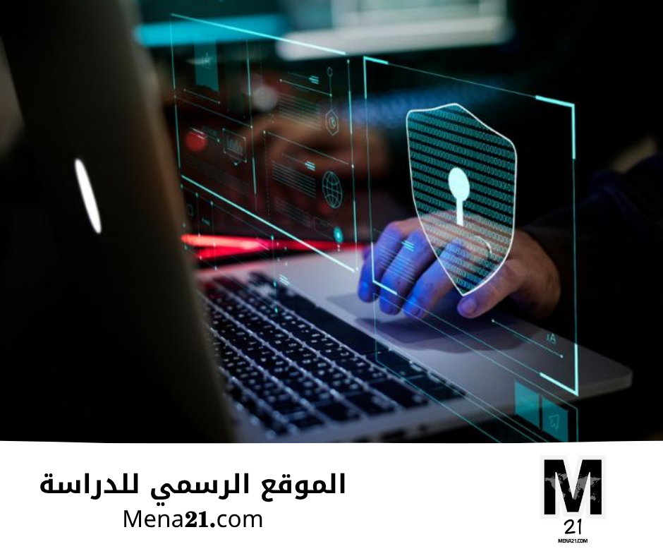 دراسة الأمن السيبراني في اليونان