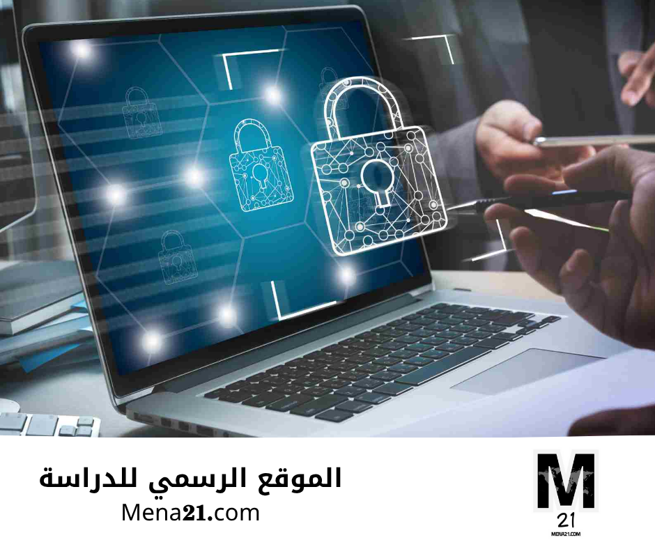 دراسة الأمن السيبراني في سويسرا