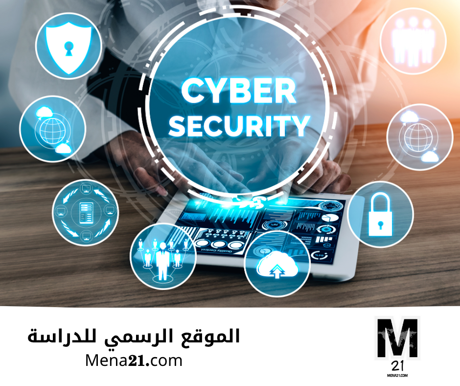 دراسة الأمن السيبراني في إيطاليا