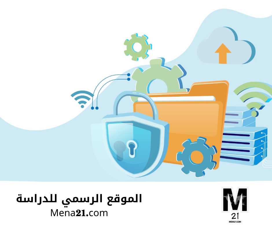 دراسة الأمن السيبراني في الأرجنتين