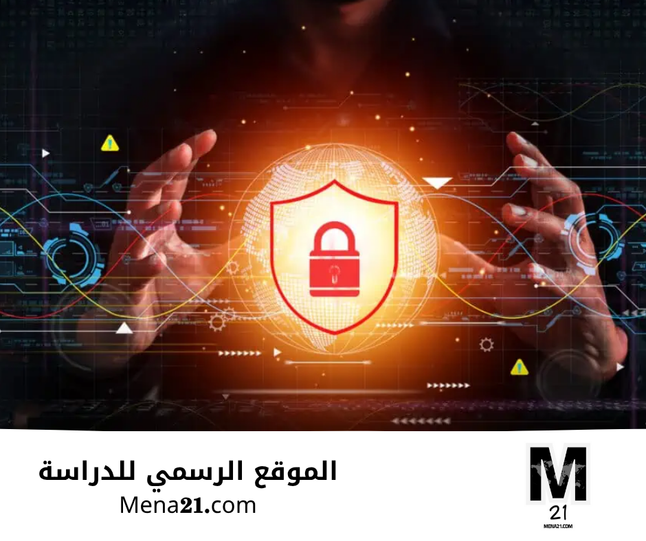 دراسة الأمن السيبراني في أستراليا