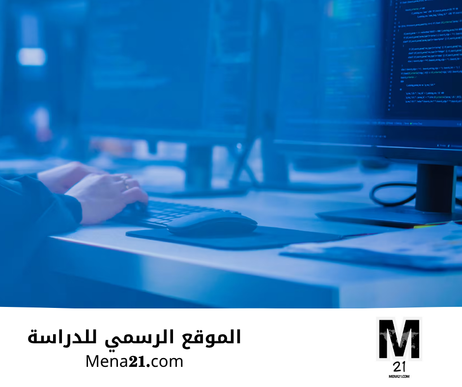 دراسة الأمن السيبراني في أيرلندا