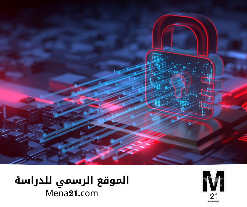 دراسة الأمن السيبراني في إسبانيا