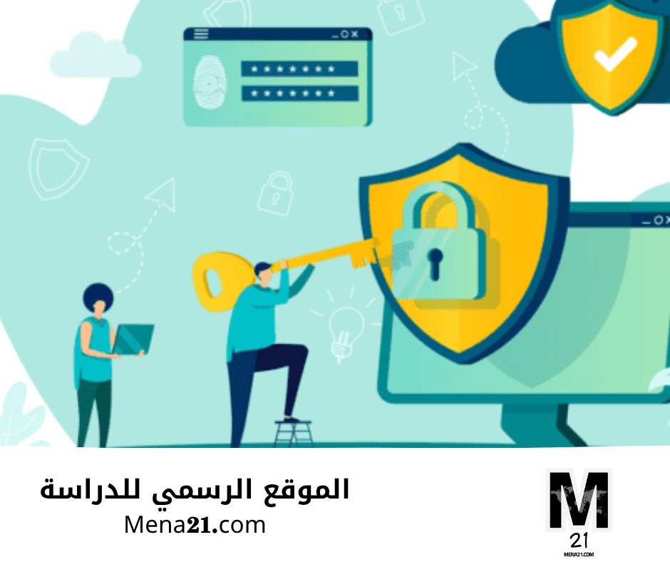 دراسة الأمن السيبراني في ليبيا