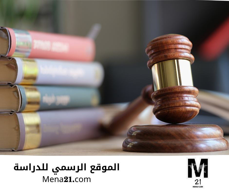 دراسة القانون في لبنان