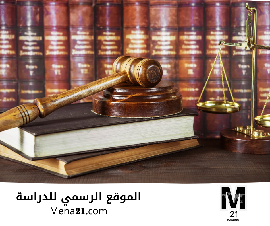 دراسة القانون في رومانيا