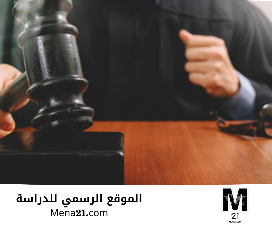 دراسة القانون في ليبيا