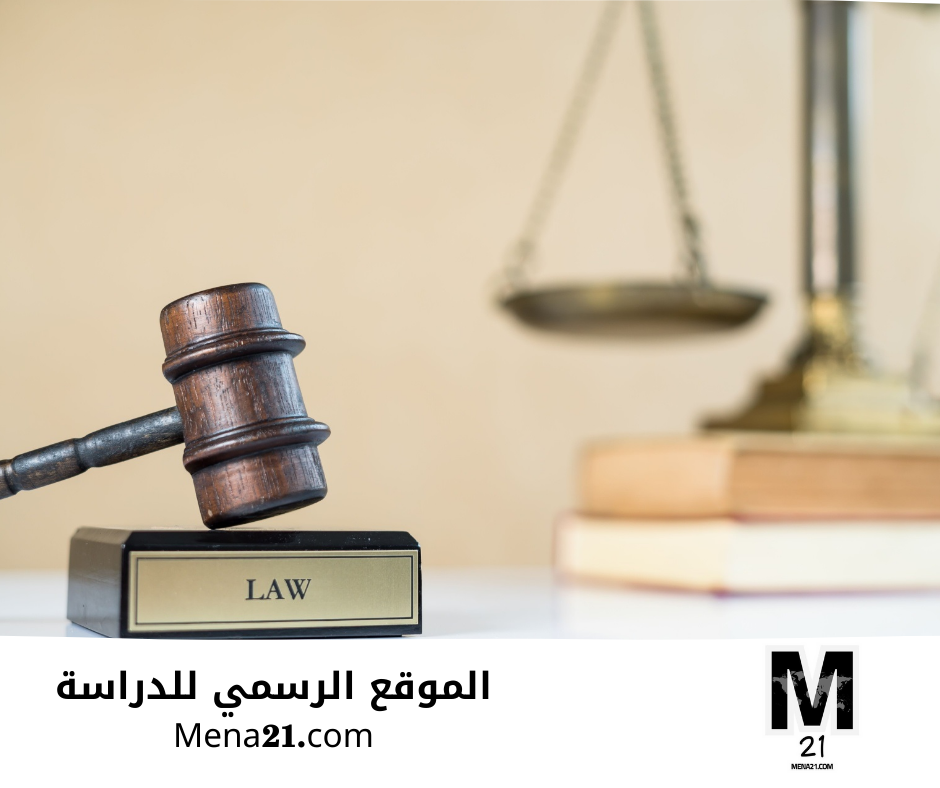 دراسة القانون في سلوفينيا