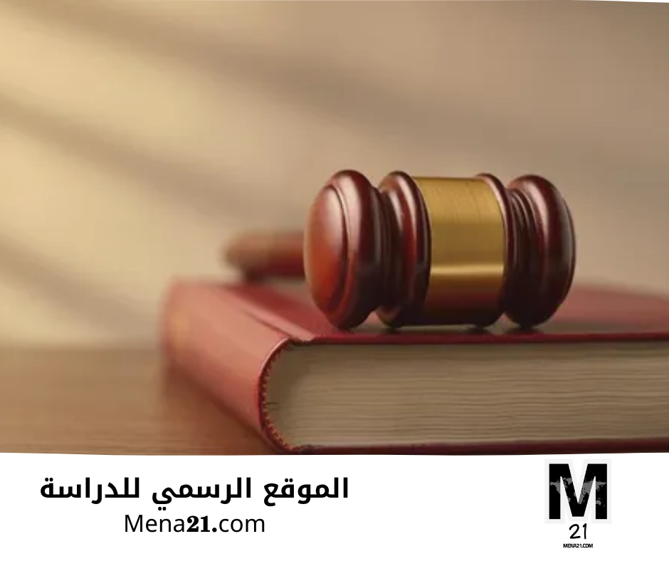 دراسة القانون في سنغافورة