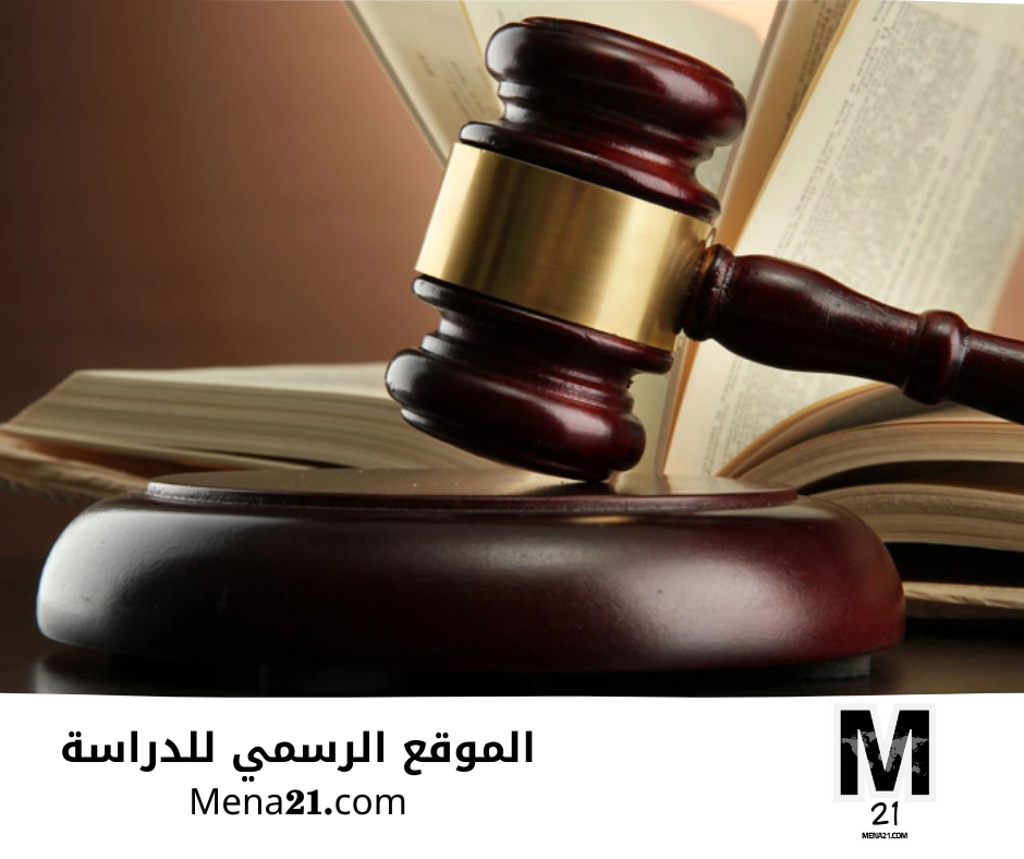 دراسة القانون في المكسيك