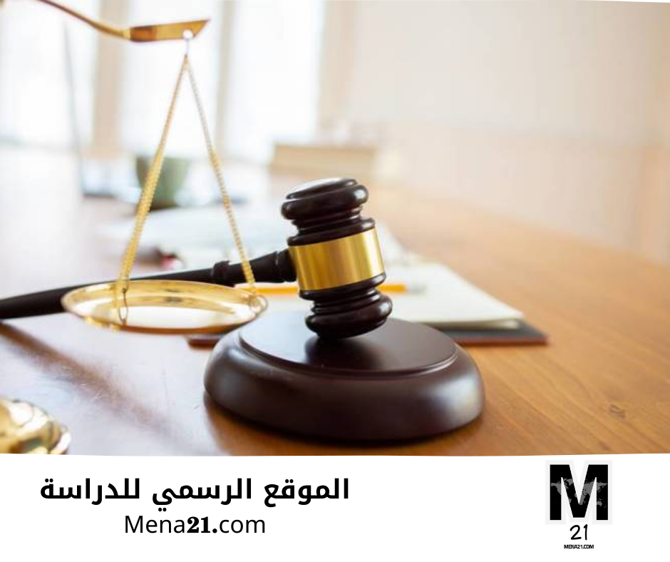 دراسة القانون في بلغاريا