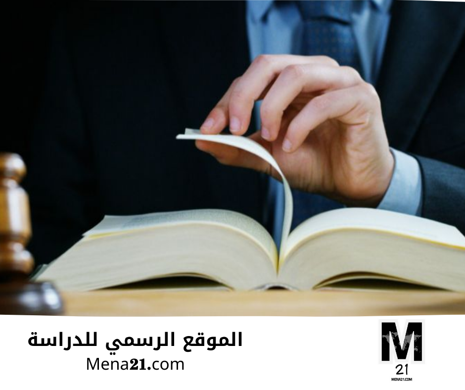 دراسة القانون في سويسرا