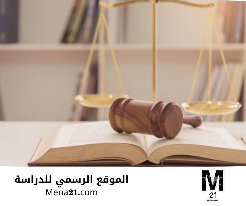 دراسة القانون في شيلي