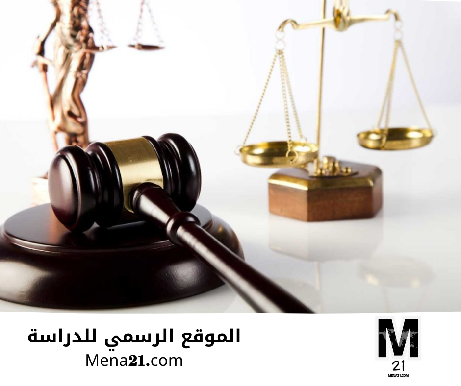 دراسة القانون في عُمان