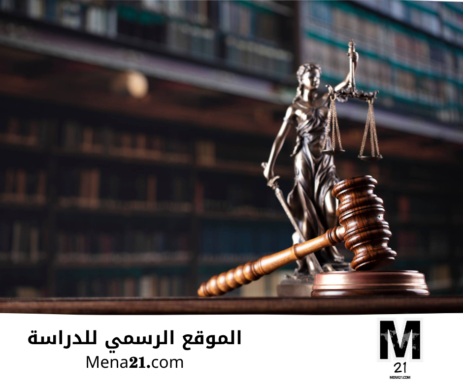 دراسة القانون في كوريا الجنوبية