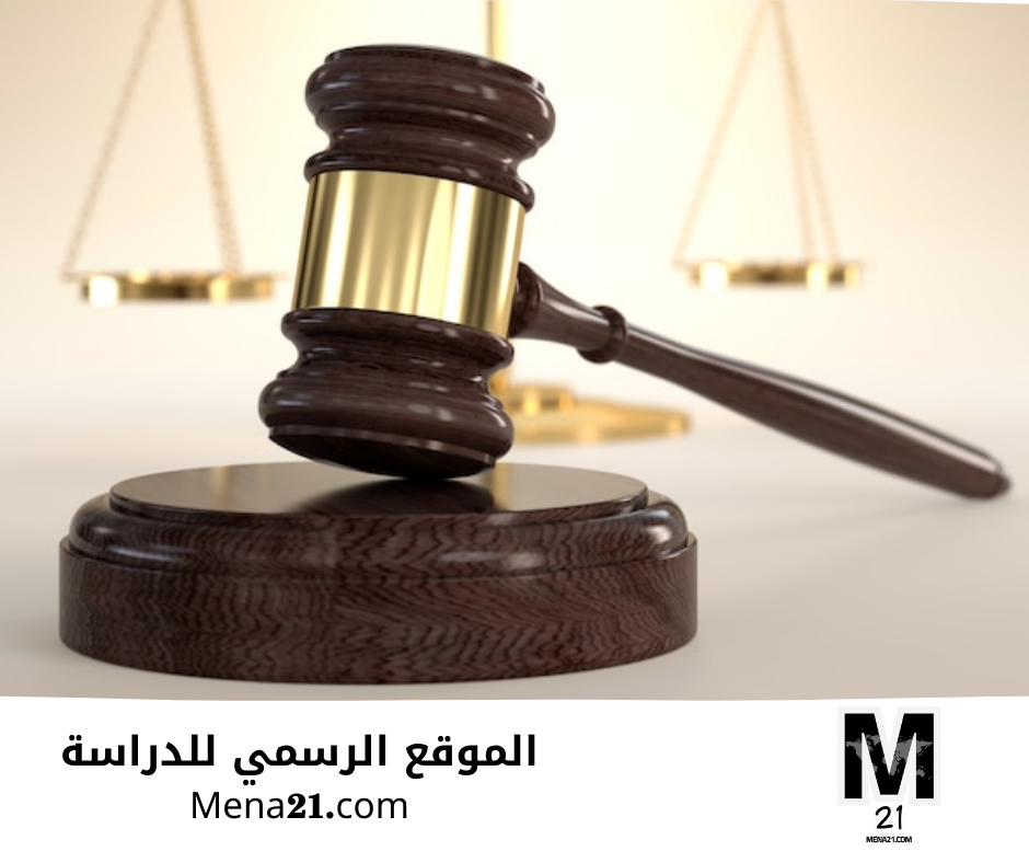 دراسة القانون في روسيا