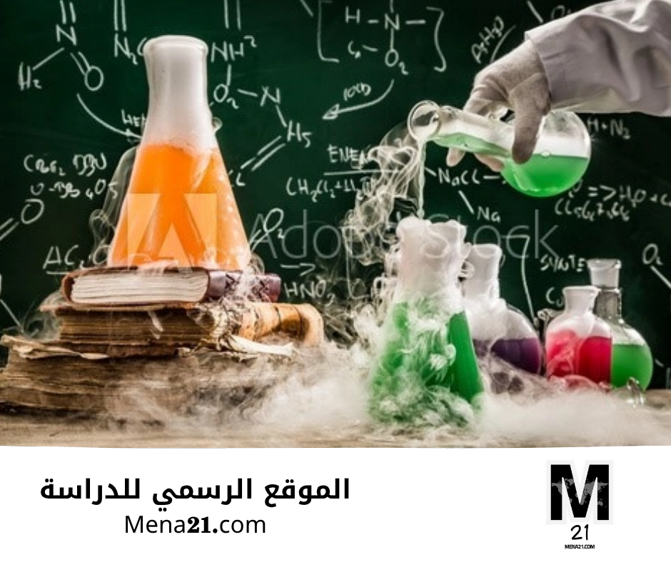 دراسة الكيمياء في فنلندا