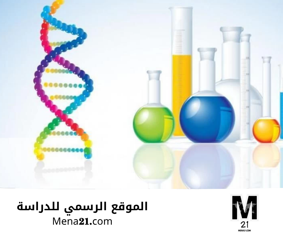 دراسة الكيمياء في ماليزيا