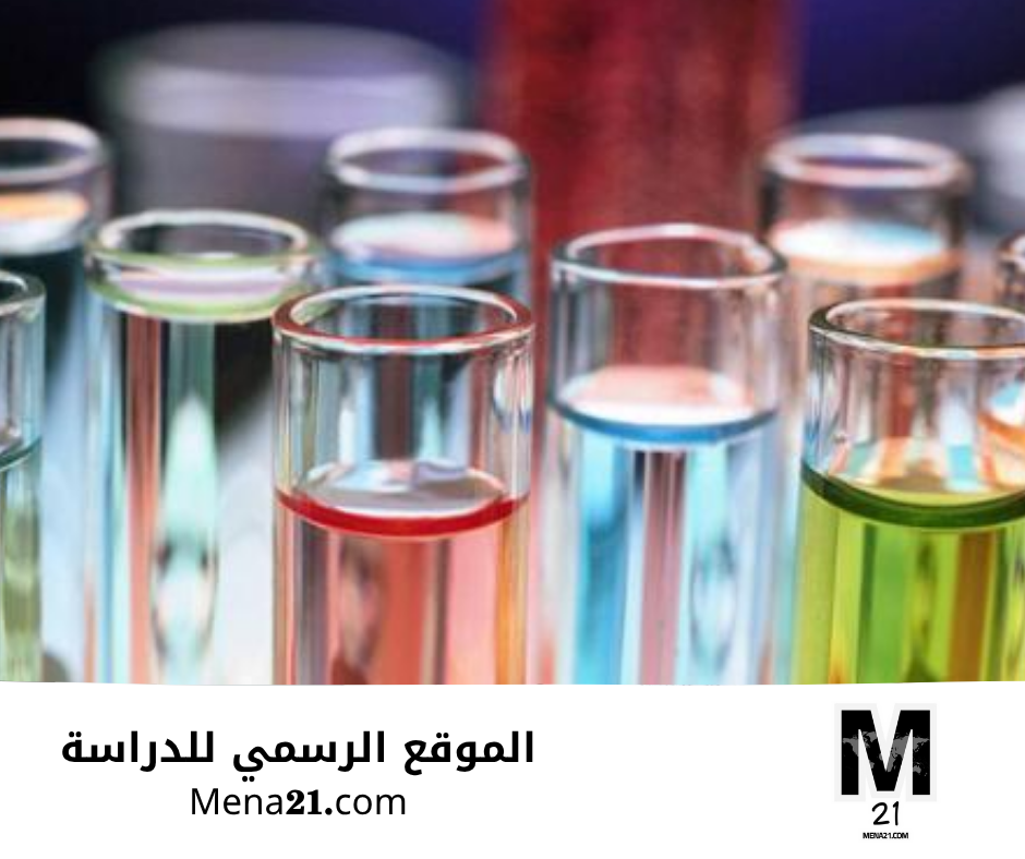 دراسة الكيمياء في مصر
