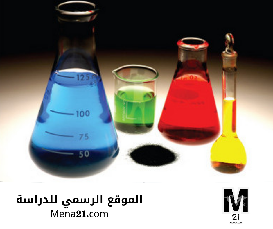 دراسة الكيمياء في تونس
