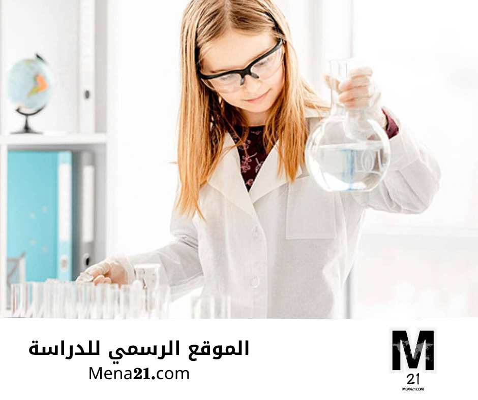 دراسة الكيمياء في هونغ كونغ