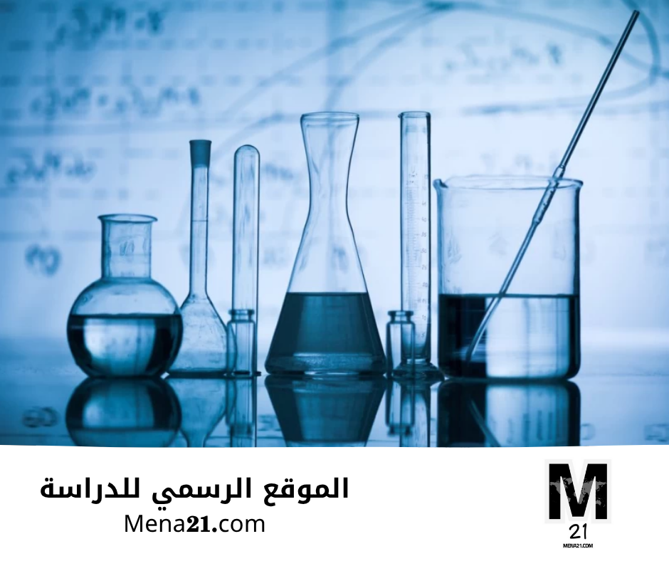 دراسة الكيمياء في جيبوتي