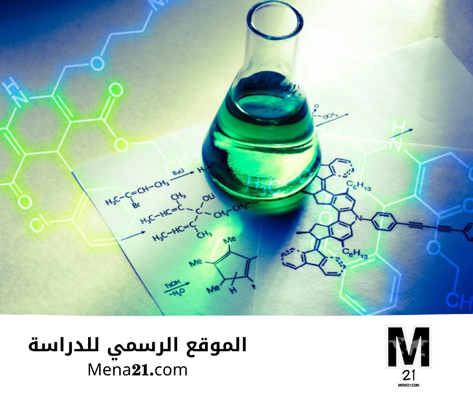 دراسة الكيمياء في النمسا