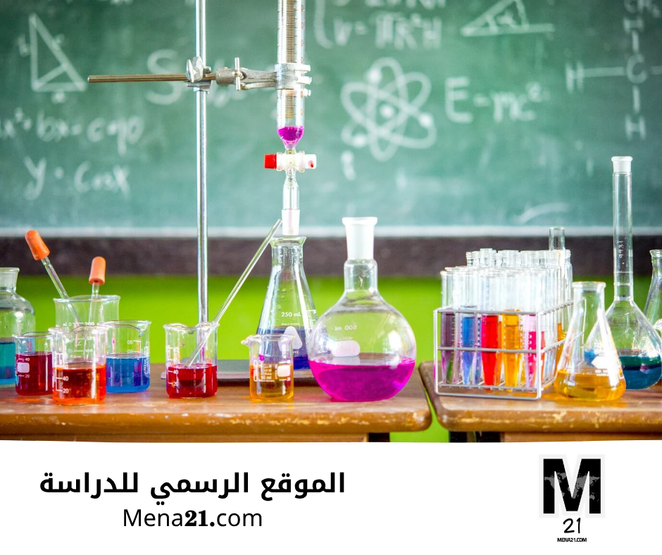 دراسة الكيمياء في قطر
