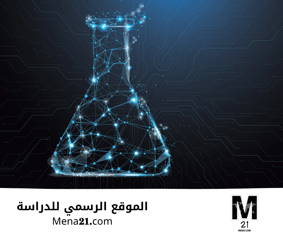 دراسة الكيمياء في سنغافورة