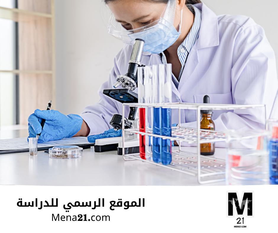 دراسة الكيمياء في سويسرا