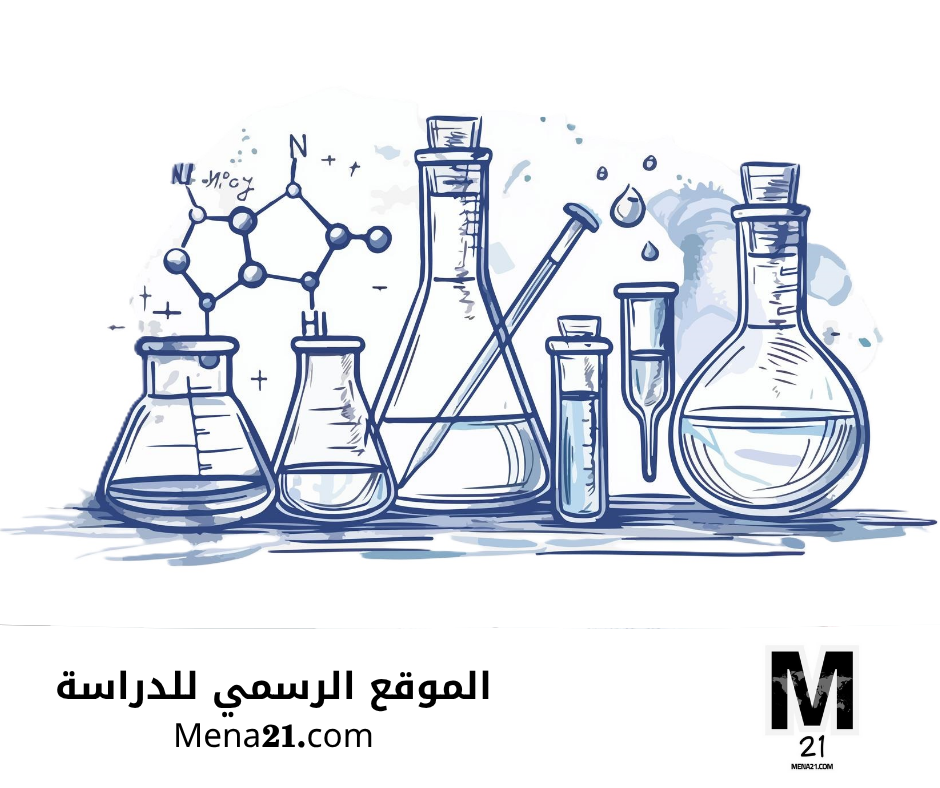 دراسة الكيمياء في تشيلي