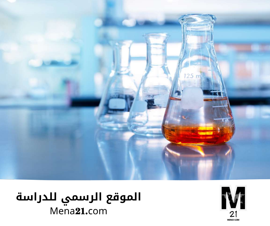 دراسة الكيمياء في تايوان