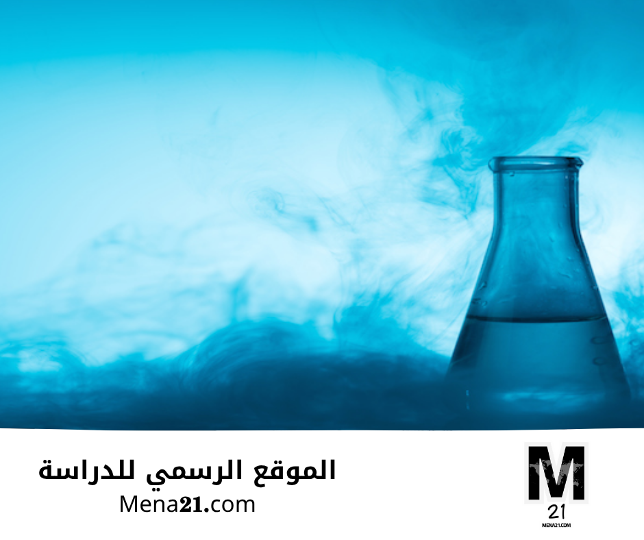 دراسة الكيمياء في إندونيسيا