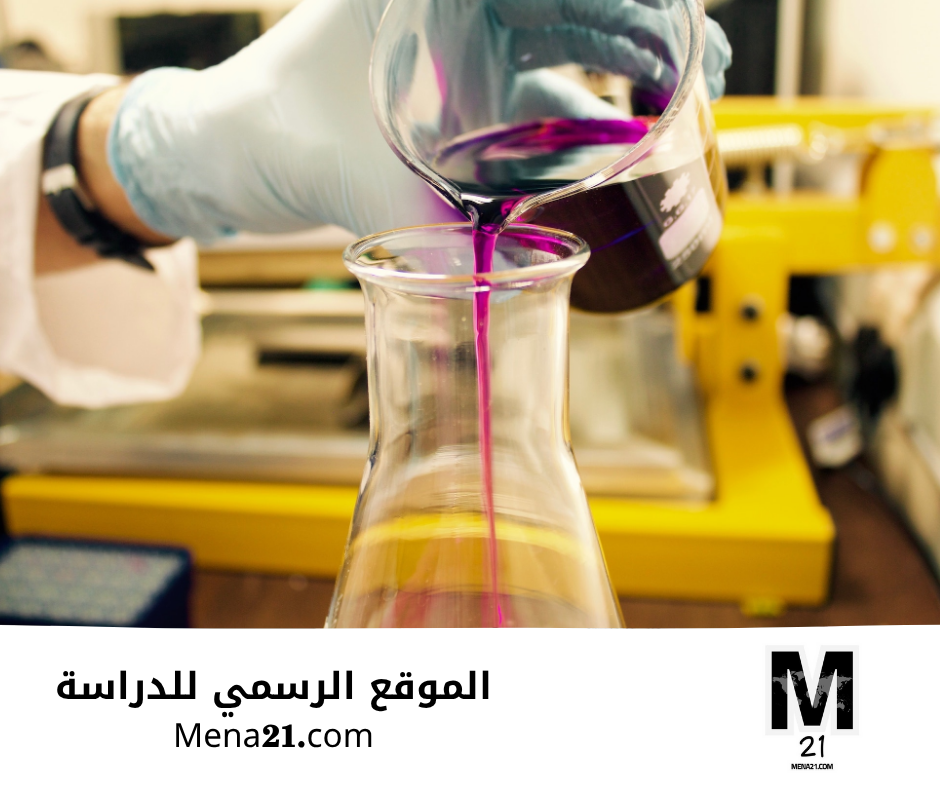 دراسة الكيمياء في الأرجنتين